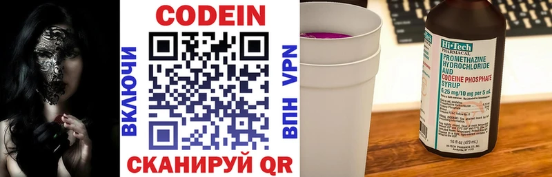 Купить где  Верхняя Пышма  Кодеиновый сироп Lean напиток Lean (лин) 