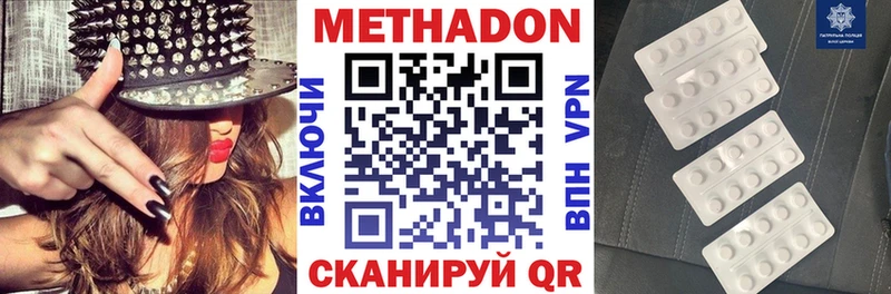 Купить где  Верхняя Пышма  Метадон VHQ 