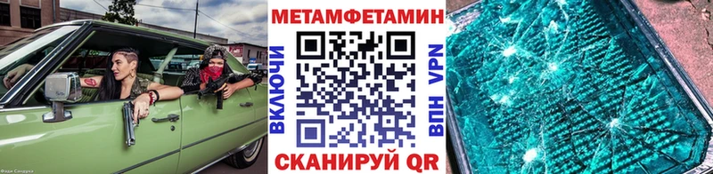 МЕТАМФЕТАМИН пудра  Купить закладки  Верхняя Пышма 
